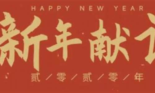 _南方周末 新年献词